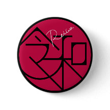 Reiwa元 号 ア コ