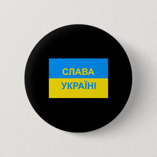Chapa Redonda De 5 Cm Salva Ucrania - Gloria a Ucrania - En cirílico