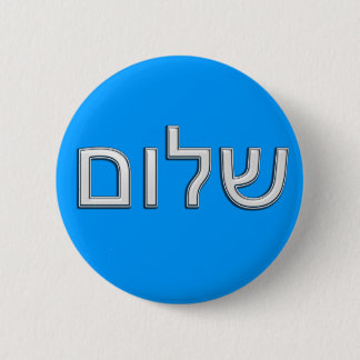 Chapa Redonda De 5 Cm Shalom