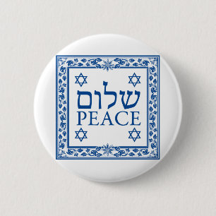 Chapa Redonda De 5 Cm Shalom y paz en hebreo e inglés