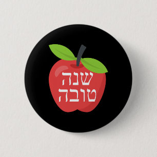Chapa Redonda De 5 Cm Shana Tova Rosh Hashaná Miel Judío Dulce Año Nuevo