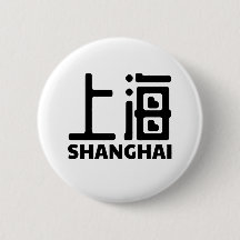 Shangai-ciudad-China-chino