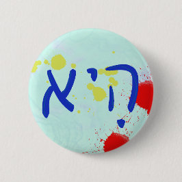 Chapa Redonda De 5 Cm "She" Hebrew Pronoun