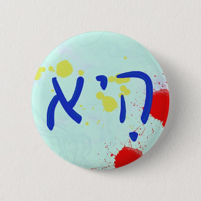 Chapa Redonda De 5 Cm "She" Hebrew Pronoun (Anverso)
