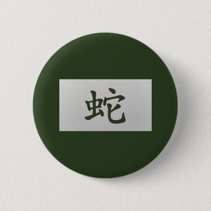 Chapa Redonda De 5 Cm Signo zodiaco chino verde serpiente