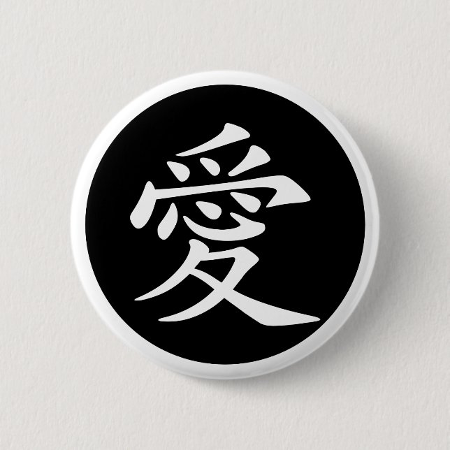 Chapa Redonda De 5 Cm Símbolo chino de amor (Anverso)