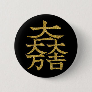 Chapa Redonda De 5 Cm Símbolo de la bandera de Ishida Mitsunari Ronda