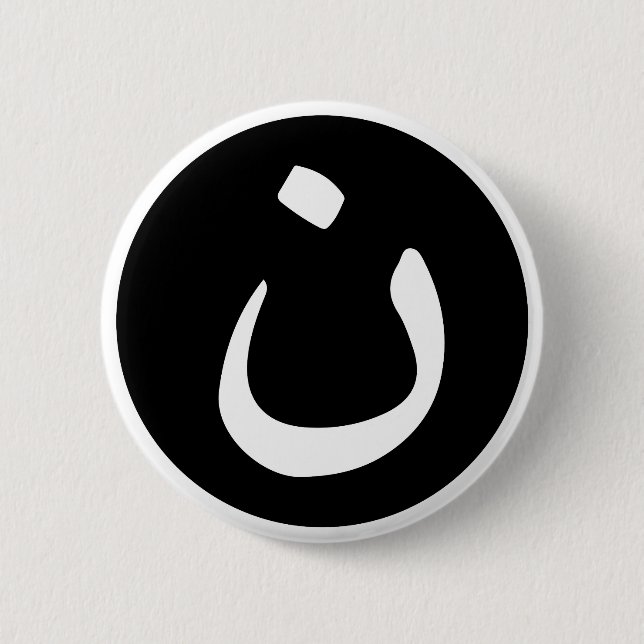 Chapa Redonda De 5 Cm Solidaridad cristiana Nasrani Iraq blanco y negro (Anverso)