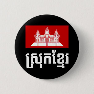 Chapa Redonda De 5 Cm Srok Khmer