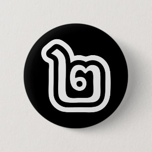 Chapa Redonda De 5 Cm Thailand Number 2 / Two / ๒ (Song) Thai Script