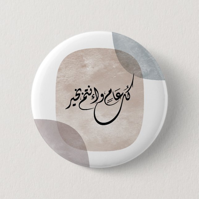 Chapa Redonda De 5 Cm Timeless Celebration Phrase in Arabic Calligraphy (Anverso)