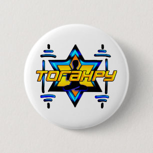 Chapa Redonda De 5 Cm Torahpy