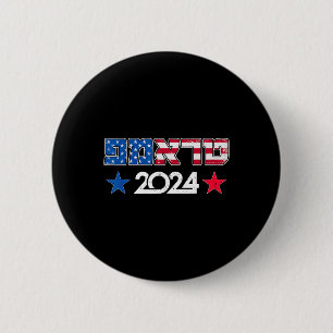 Chapa Redonda De 5 Cm Trump 2024 En Hebreo Apoyo Republicano Judío Israe