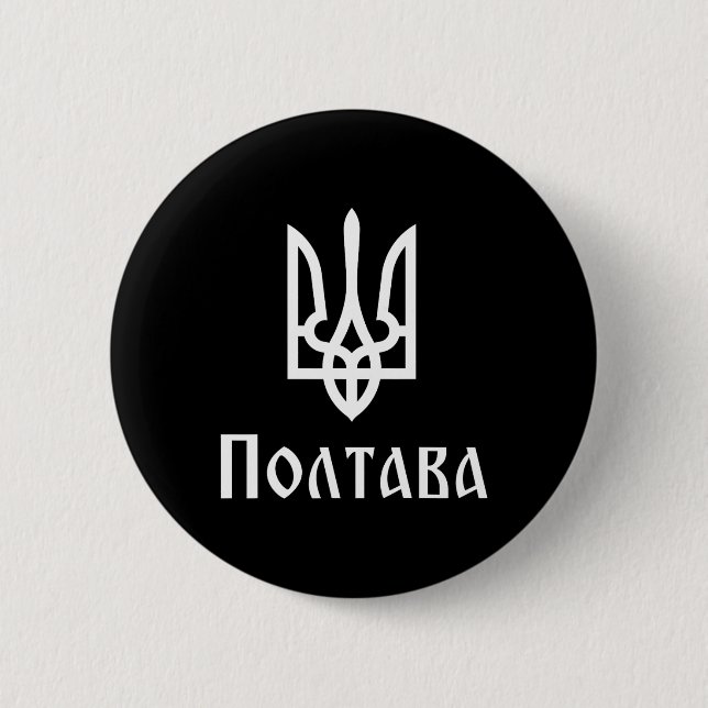 Chapa Redonda De 5 Cm Tryzub (blanco) Poltava (Ucrania) Tridente ucrania (Anverso)