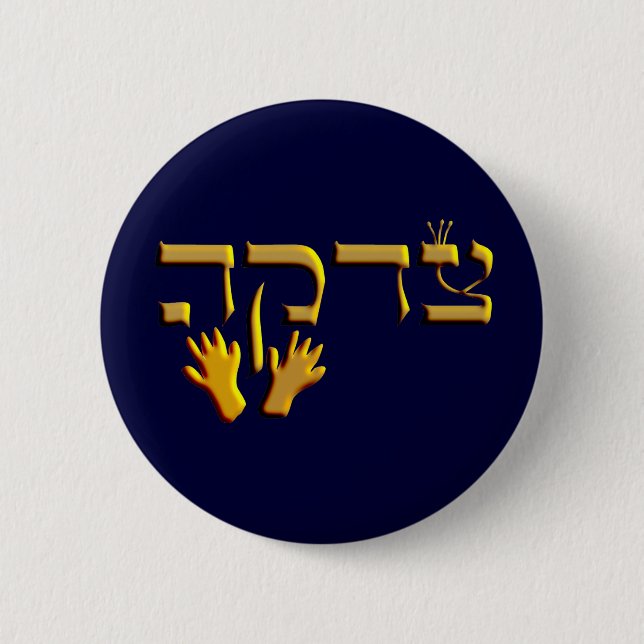 Chapa Redonda De 5 Cm Tzedakah (Anverso)