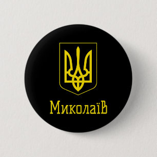 Chapa Redonda De 5 Cm Ucrania de Mykolaiv