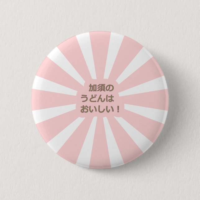 Chapa Redonda De 5 Cm Udon de Kazo (Anverso)