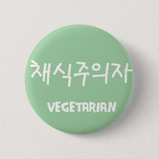 Chapa Redonda De 5 Cm Vegetariano