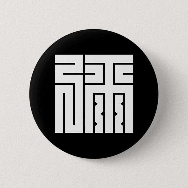 Chapa Redonda De 5 Cm Ya en letra angular (Anverso)