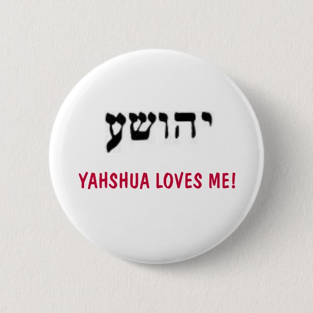 CHAPA REDONDA DE 5 CM ¡YAHSHUA ME AMA! (Anverso)