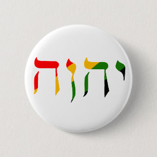 Chapa Redonda De 5 Cm Yahweh en hebreo