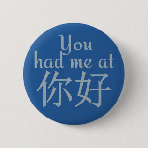 Chapa Redonda De 5 Cm You Had Me at (Chinese Hello) buttons