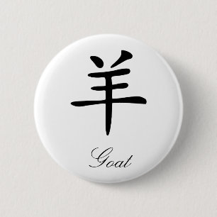 Chapa Redonda De 5 Cm Zodiaco chino - cabra