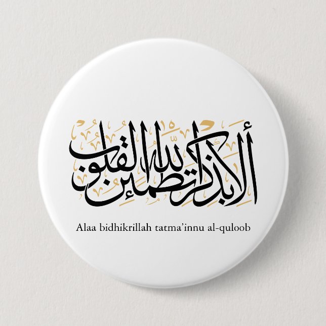 Chapa Redonda De 7 Cm Alaa Bidhikrillah Arabic Calligraphy – Minimal Art (Anverso)