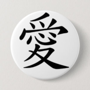 Chapa Redonda De 7 Cm amor en kanji