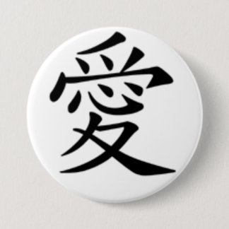 Chapa Redonda De 7 Cm amor en kanji