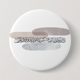 Chapa Redonda De 7 Cm Arabic Calligraphy Wall Art – Those Who Say