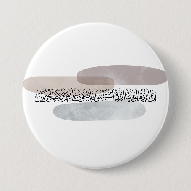 Chapa Redonda De 7 Cm Arabic Calligraphy Wall Art – Those Who Say (Anverso)