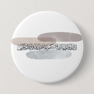 Chapa Redonda De 7 Cm Arte de Pared de Caligrafía Árabe – Aquellos Que D