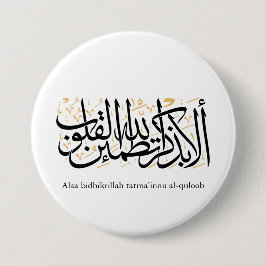 Chapa Redonda De 7 Cm Caligrafía Árabe Alaa Bidhikrillah – Arte Minimali