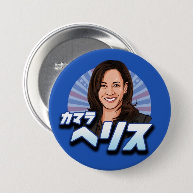 CHAPA REDONDA DE 7 CM KAMALA HARRIS EN JAPONÉS (Anverso y reverso)