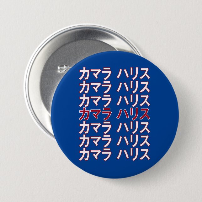 Chapa Redonda De 7 Cm Kamala Harris Katakana (Anverso y reverso)