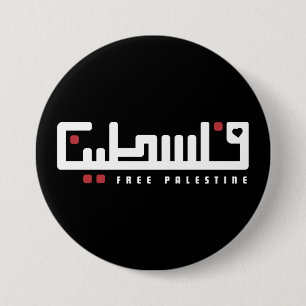 Chapa Redonda De 7 Cm Palabra árabe palestina Wordart- Libertad Palestin