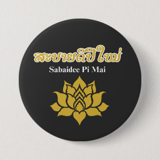 Chapa Redonda De 7 Cm Pi Mai Lao – Lao New Year Celebration Lotus Design