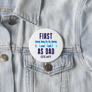 Chapa Redonda De 7 Cm PRIMERO personalizado HANUKKAH COMO PAPÁ