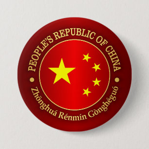 Chapa Redonda De 7 Cm República Popular China (rd) Ornamento Metalizado