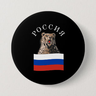 Chapa Redonda De 7 Cm Rusia ostenta la bandera rusa