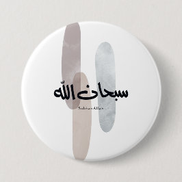 Chapa Redonda De 7 Cm SubhanAllah Arabic Calligraphy Art Minimal Modern