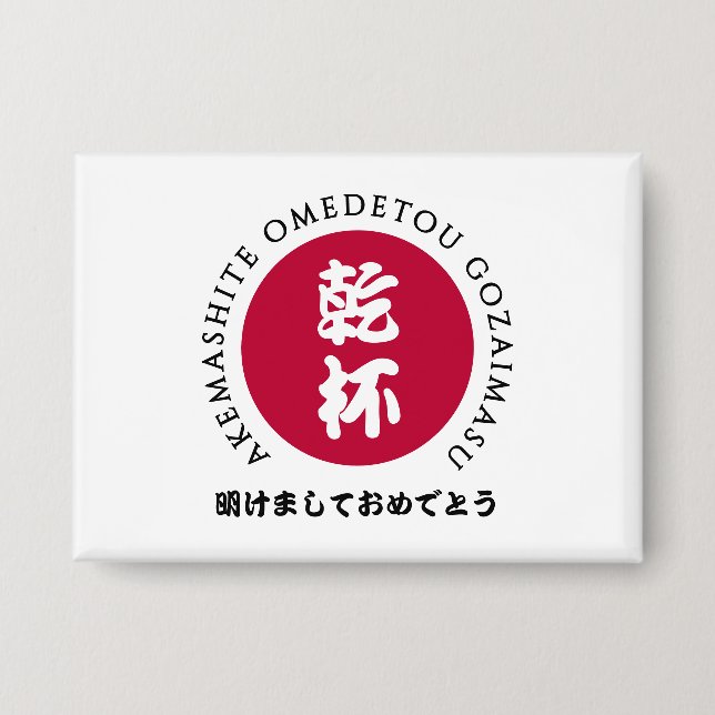 Chapa Shogatsu Japón Bandera Nippon del Año Nuevo Japoné (Anverso)