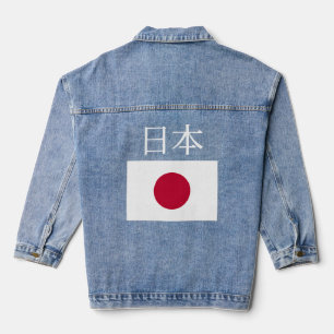 Chaqueta con bandera japonesa Nihon