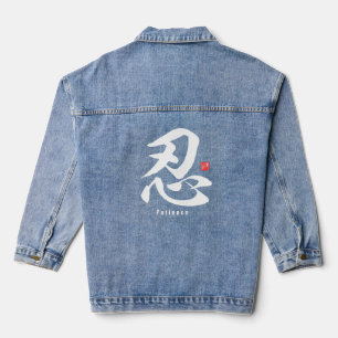 Chaqueta Vaquera kanji [popularidad] Patience T-Shirt Sweatshirt