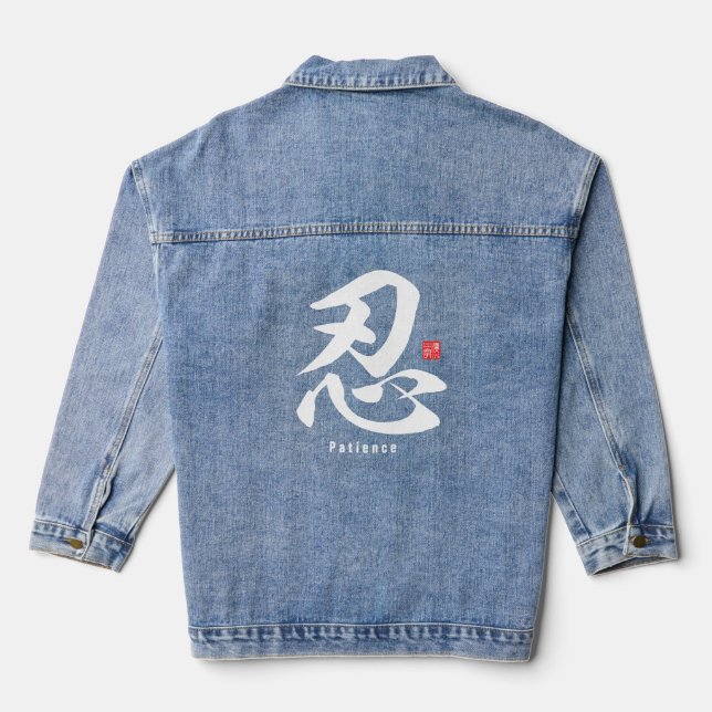 Chaqueta Vaquera kanji [popularidad] Patience T-Shirt Sweatshirt (Reverso )
