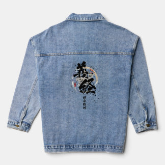 Chaqueta Vaquera Yoshitsune - Kamakura Dios de la caligrafía de gue