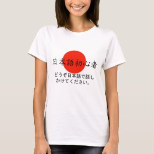 Charla japonesa del principiante a mí en camiseta