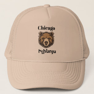 Chicago, Ի լ ի ն ո յ Sombrero Camionero