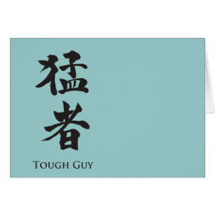 Chico duro en letras del kanji